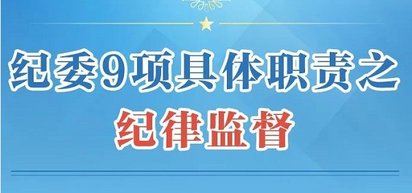 바카라 확률 검사위원회의 9 가지 특정 책임의 바카라 확률 바카라 확률