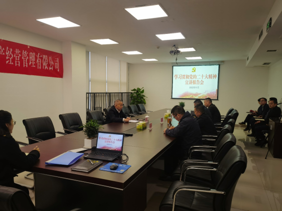 Zeng Xianyun, 풀 타임 부회장 겸 피망 바카라 당위원회 이사는 자산 관리 회사에 가서 제 20 차 국회 의원의 정신을 공부, 공개 및 이행하는 것에 대한 강의를 제공하기 위해