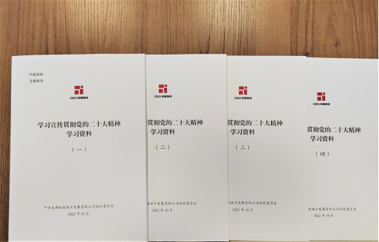 피망 바카라 및 농촌 회사는 일련의 "중국 공산당의 제 20 차 국회의 정신을 공부, 공개 및 이행하기위한 연구 자료"